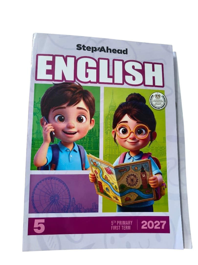 استيب اهيد 5 ابتدائي