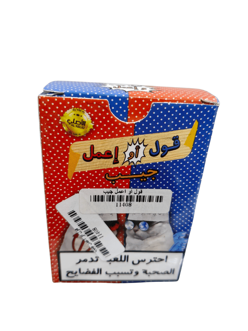 قول او اعمل