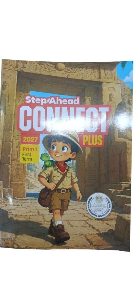 استيب اهيد بلس 1 ب