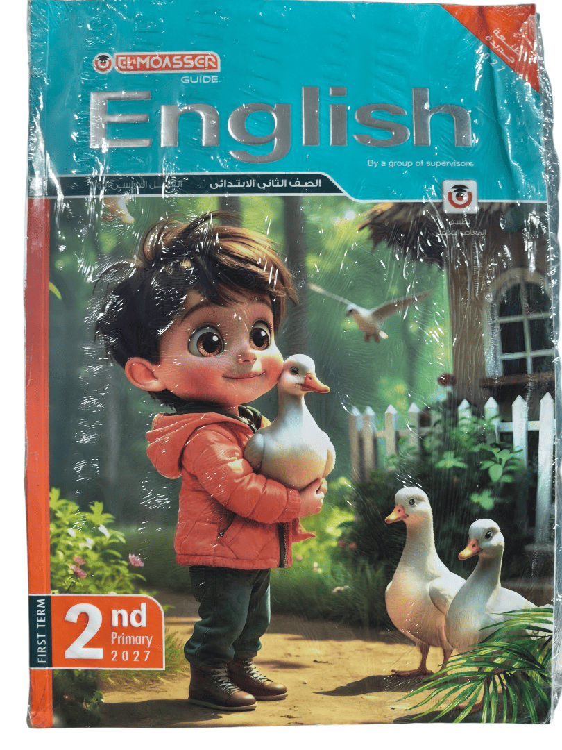 معاصر انجليزي 2 ابتدائي