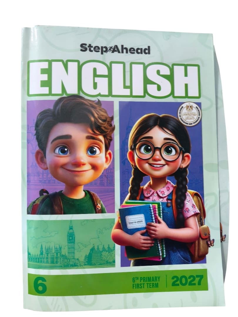 استيب اهيد 6 ابتدائي