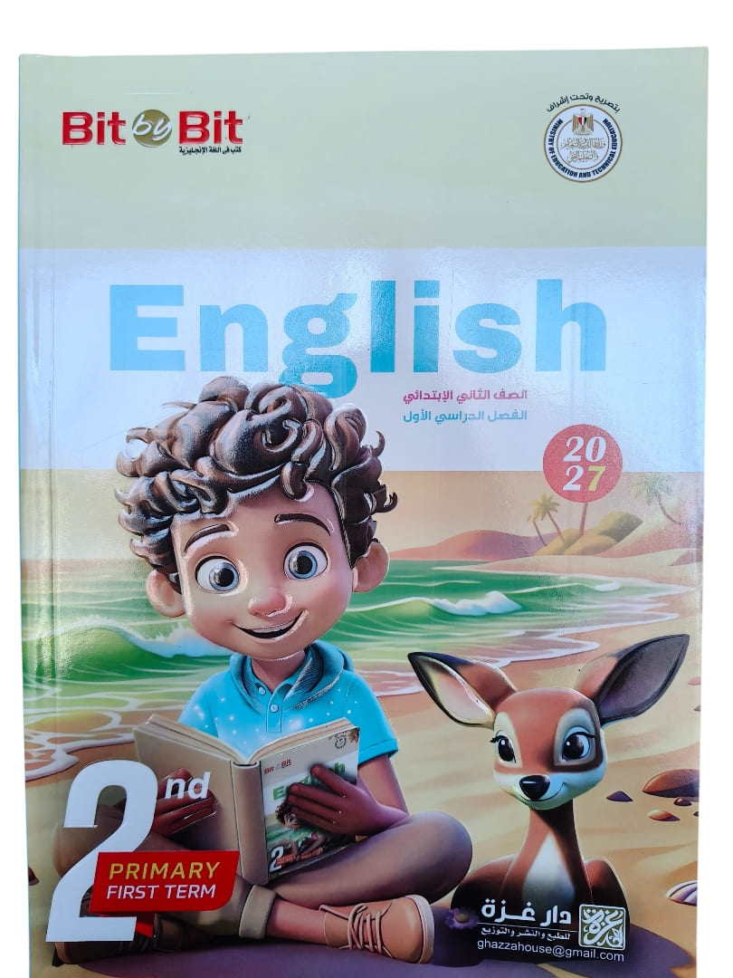 بت باي بت 2 ابتدائي