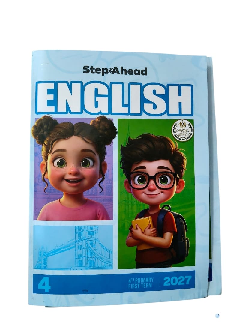 استيب اهيد 4 ابتدائي