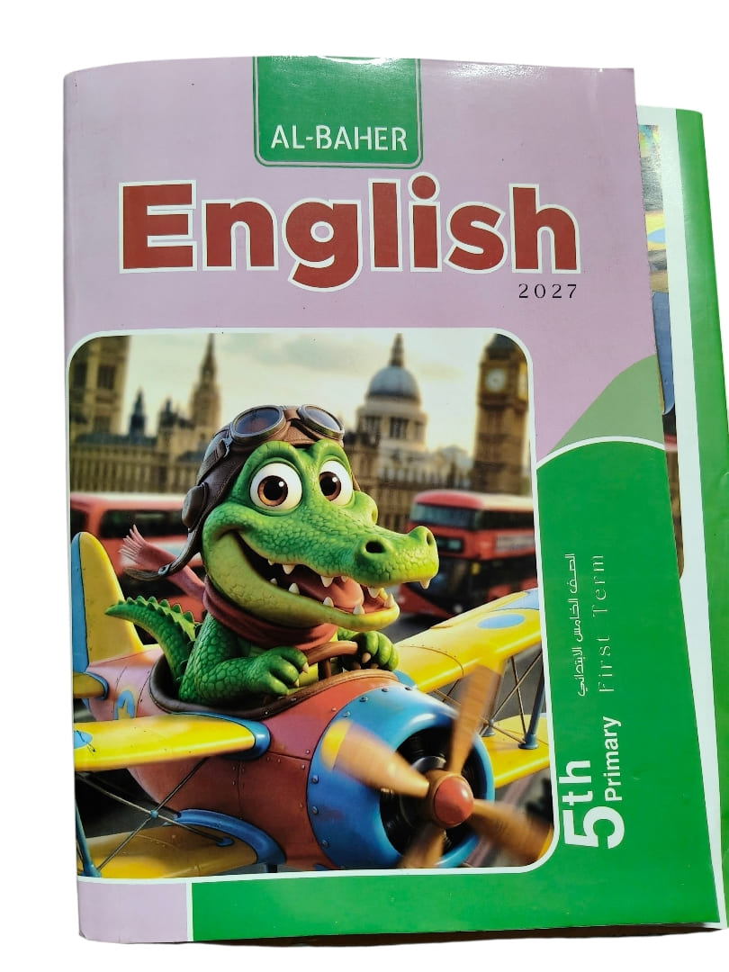 الباهر انجليزي 5 ابتدائي